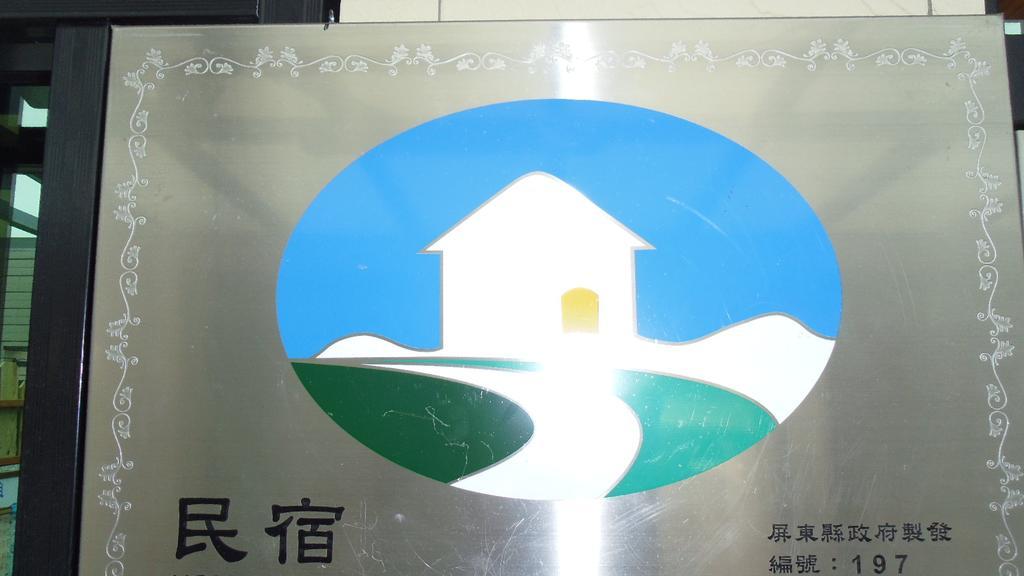 Kenting Diack Inn Bandar Lama Bandar Lama Hengchun Luaran gambar